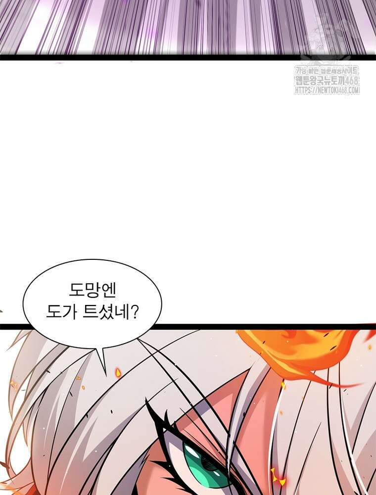 어웨이크닝: 회귀 플레이어 226화 89