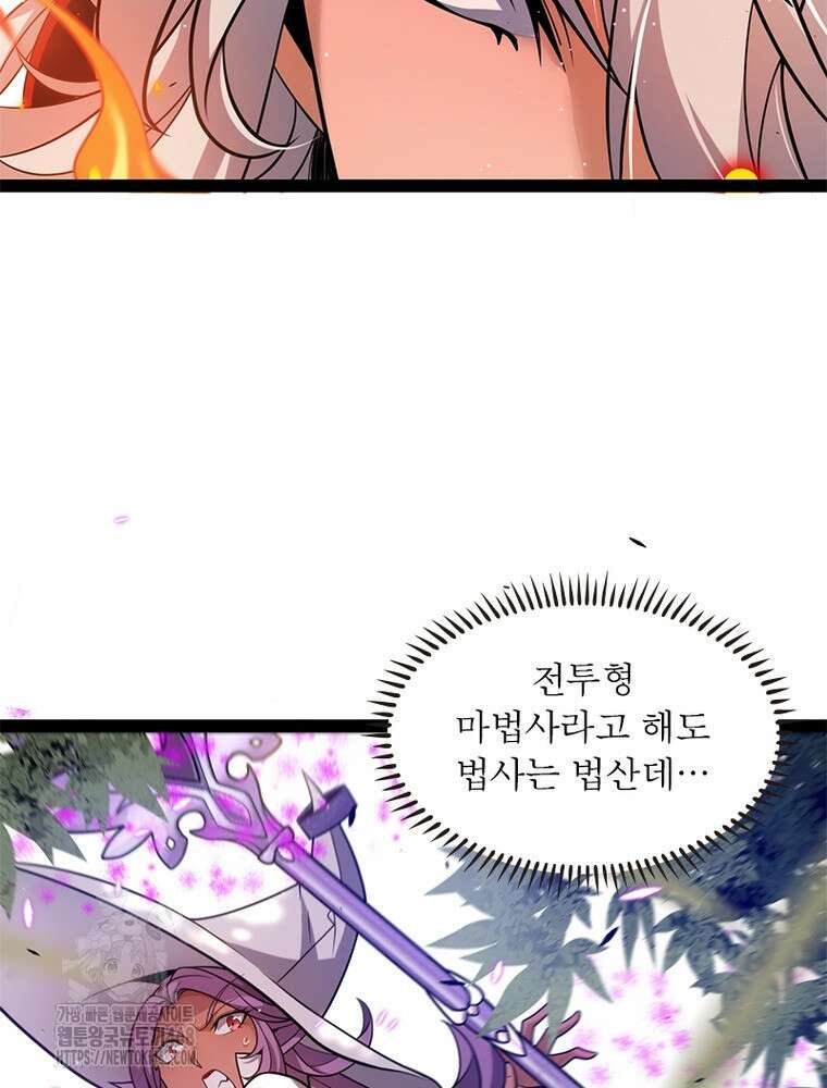 어웨이크닝: 회귀 플레이어 226화 90