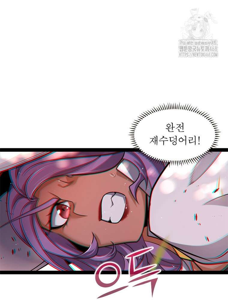어웨이크닝: 회귀 플레이어 226화 92