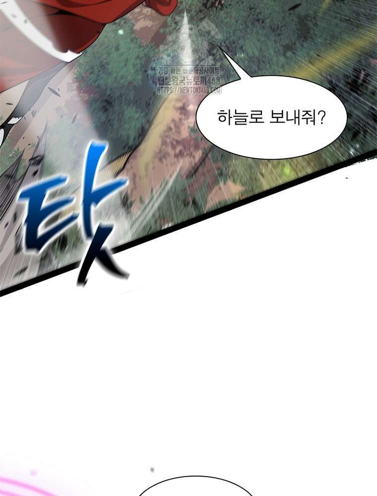 어웨이크닝: 회귀 플레이어 226화 94