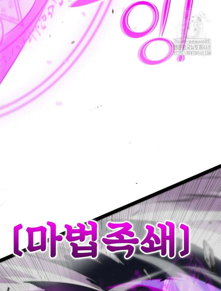 어웨이크닝: 회귀 플레이어 226화 96