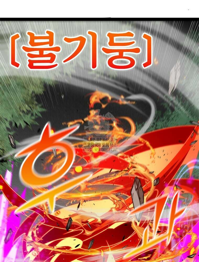 어웨이크닝: 회귀 플레이어 226화 100