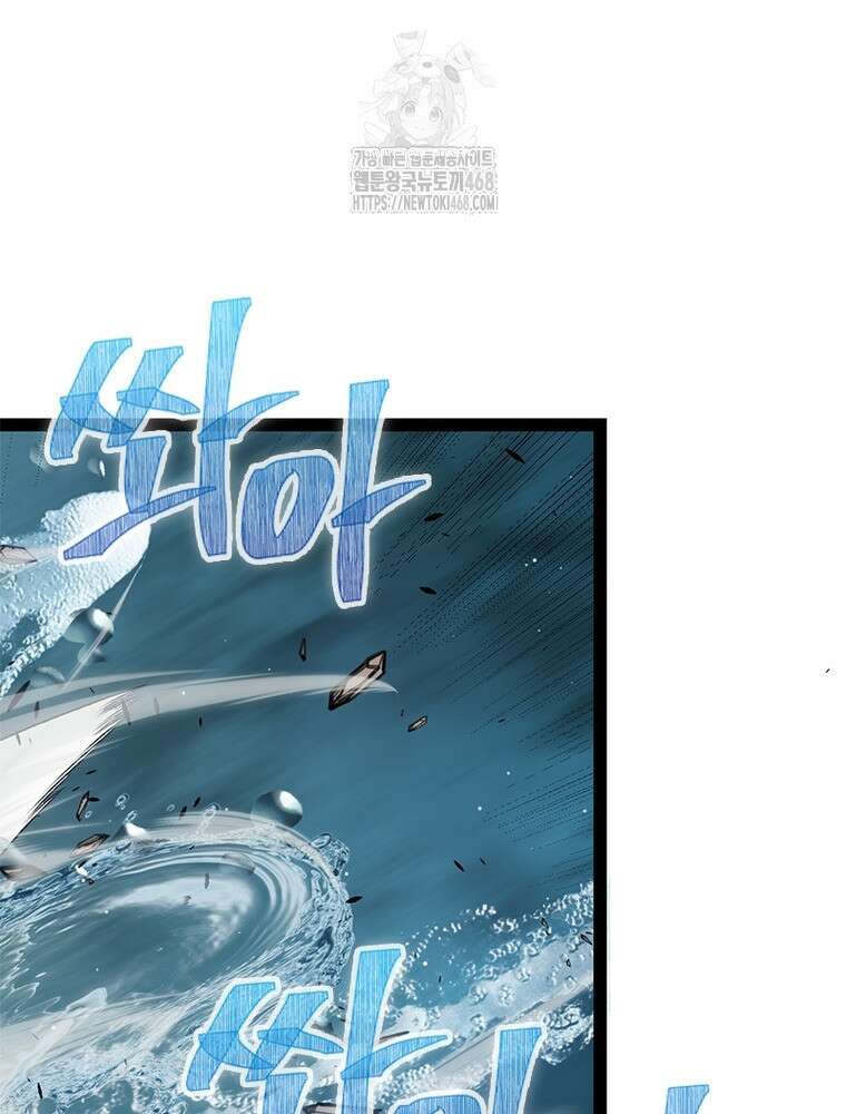 어웨이크닝: 회귀 플레이어 226화 103