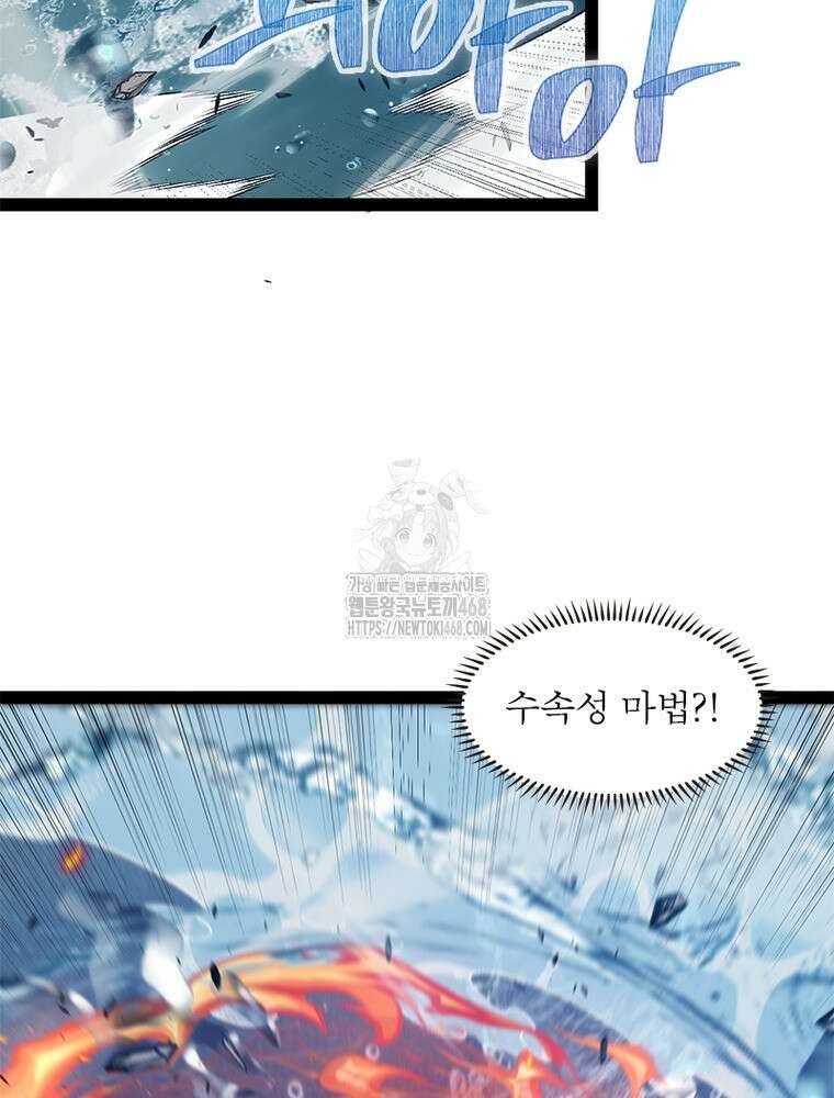 어웨이크닝: 회귀 플레이어 226화 104