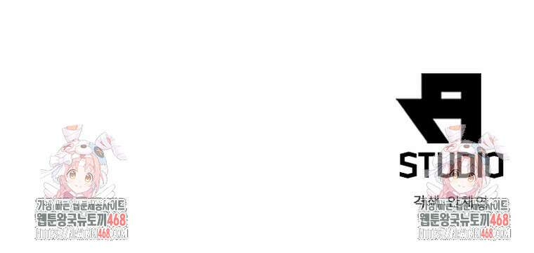 어웨이크닝: 회귀 플레이어 226화 107