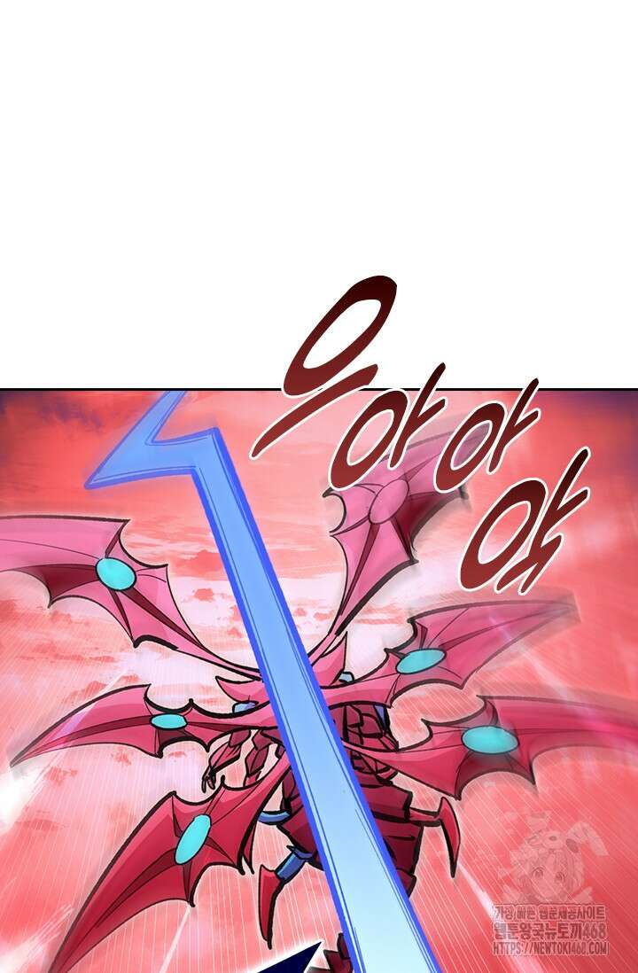 전설 헌터로 키워지는 중입니다 315화 2