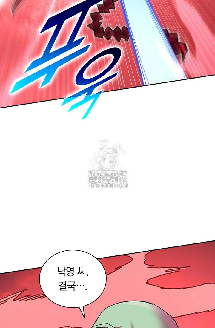 전설 헌터로 키워지는 중입니다 315화 3