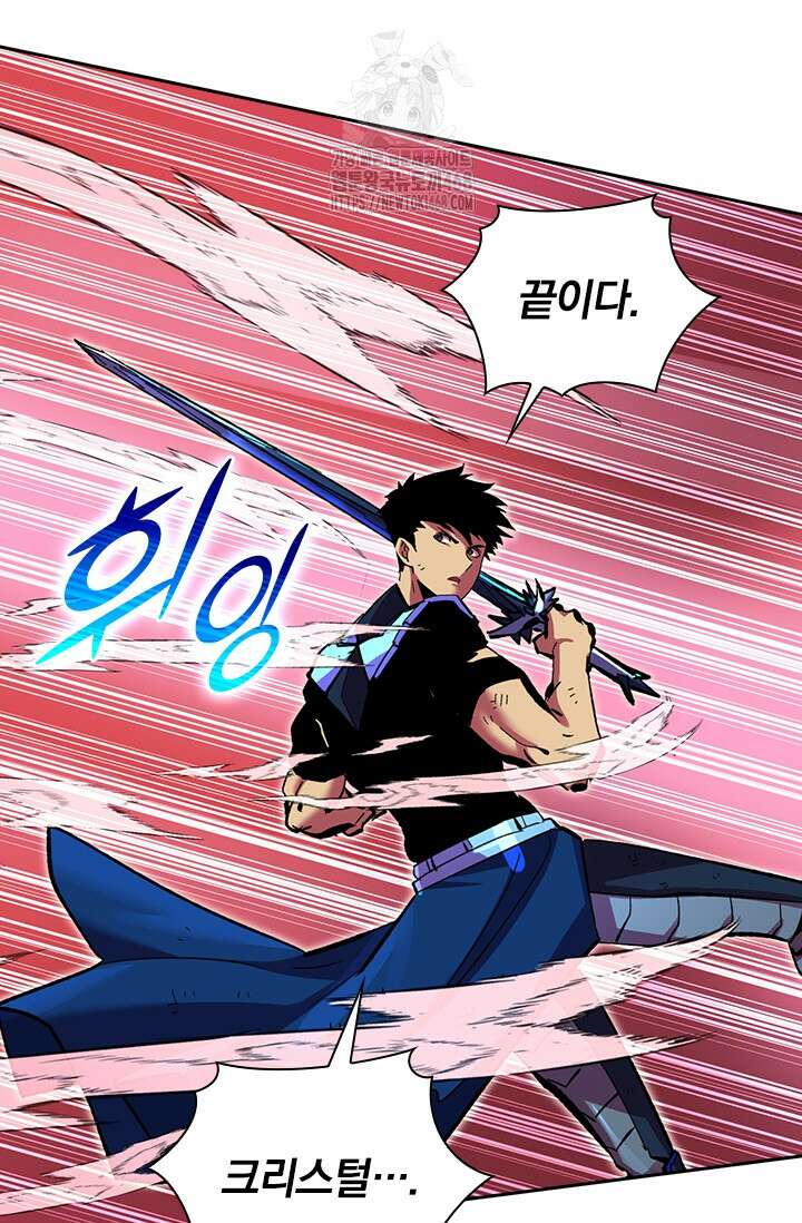 전설 헌터로 키워지는 중입니다 315화 5