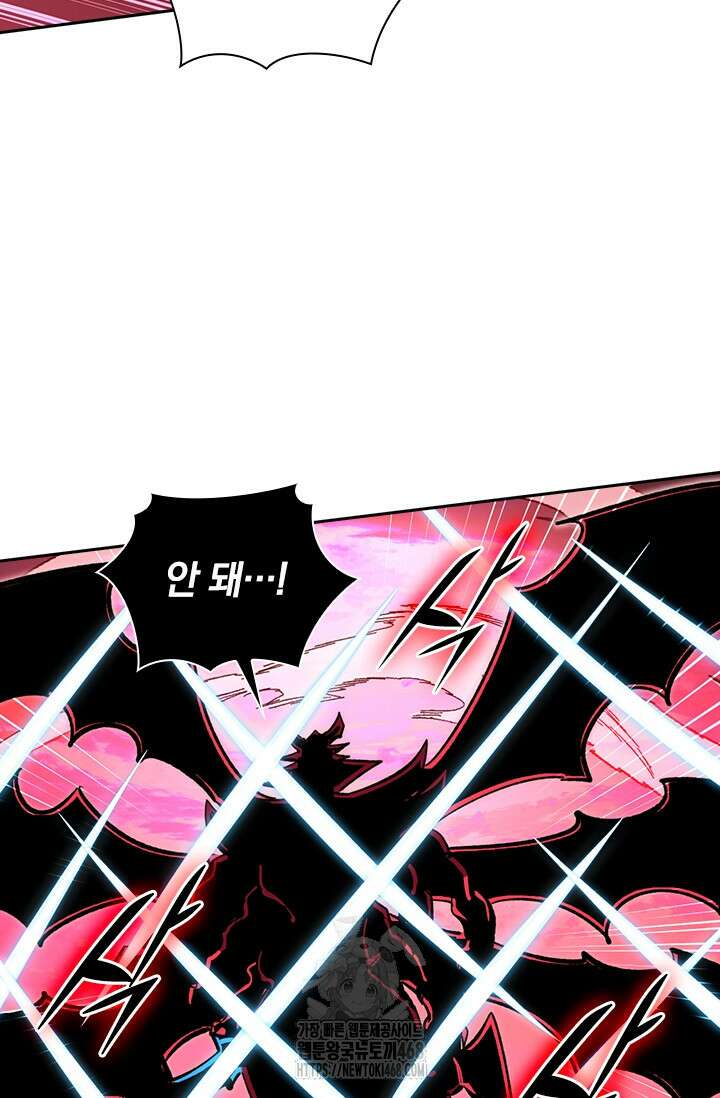 전설 헌터로 키워지는 중입니다 315화 6