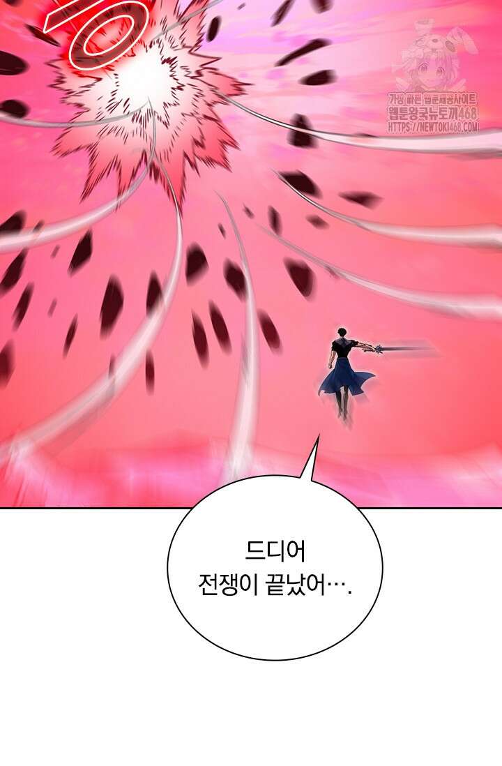 전설 헌터로 키워지는 중입니다 315화 8