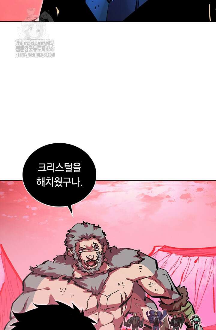 전설 헌터로 키워지는 중입니다 315화 10