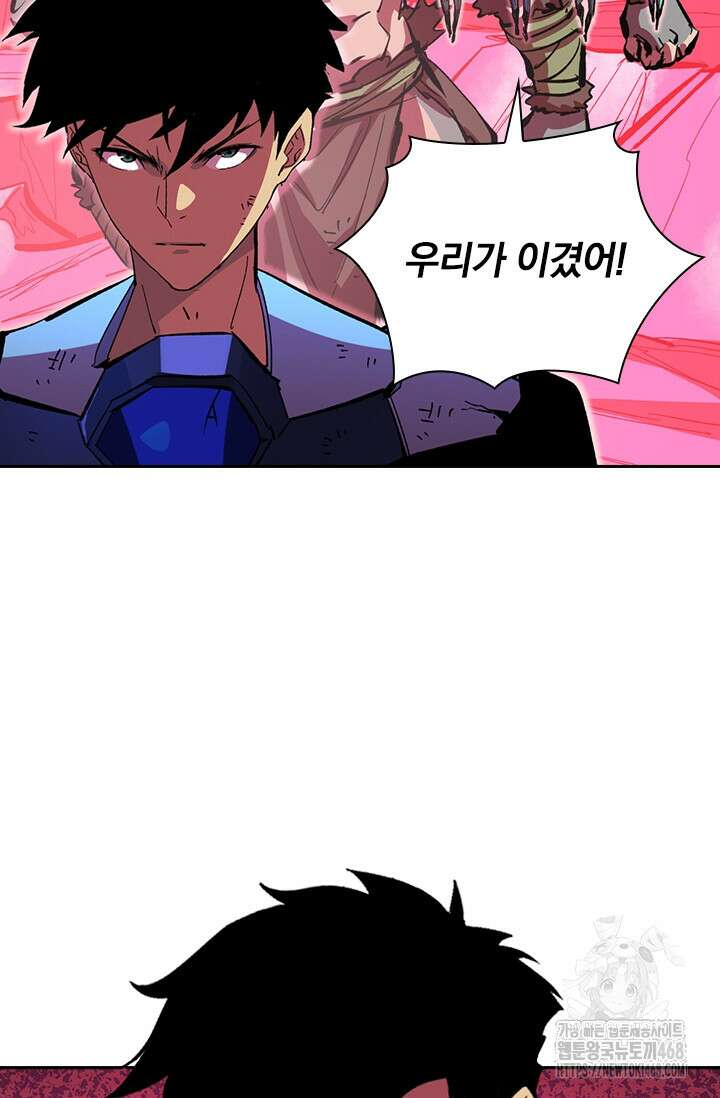 전설 헌터로 키워지는 중입니다 315화 11