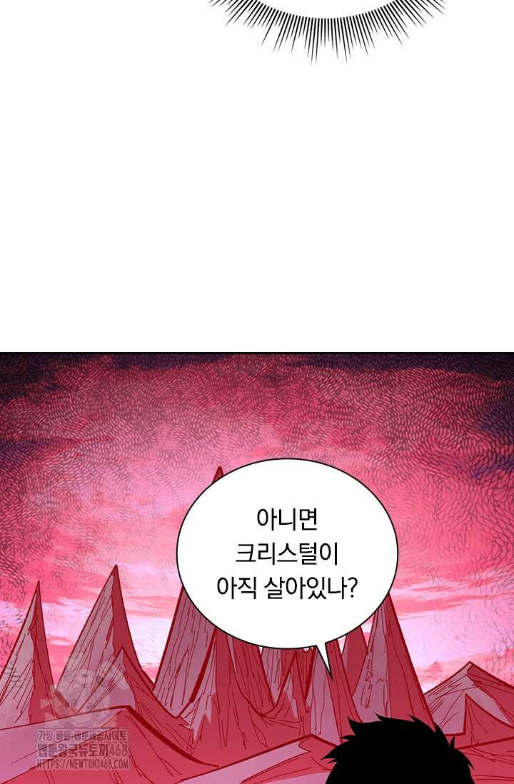 전설 헌터로 키워지는 중입니다 315화 17