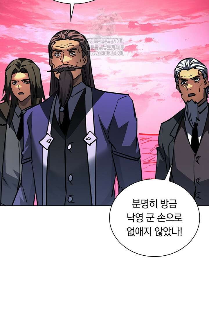 전설 헌터로 키워지는 중입니다 315화 19