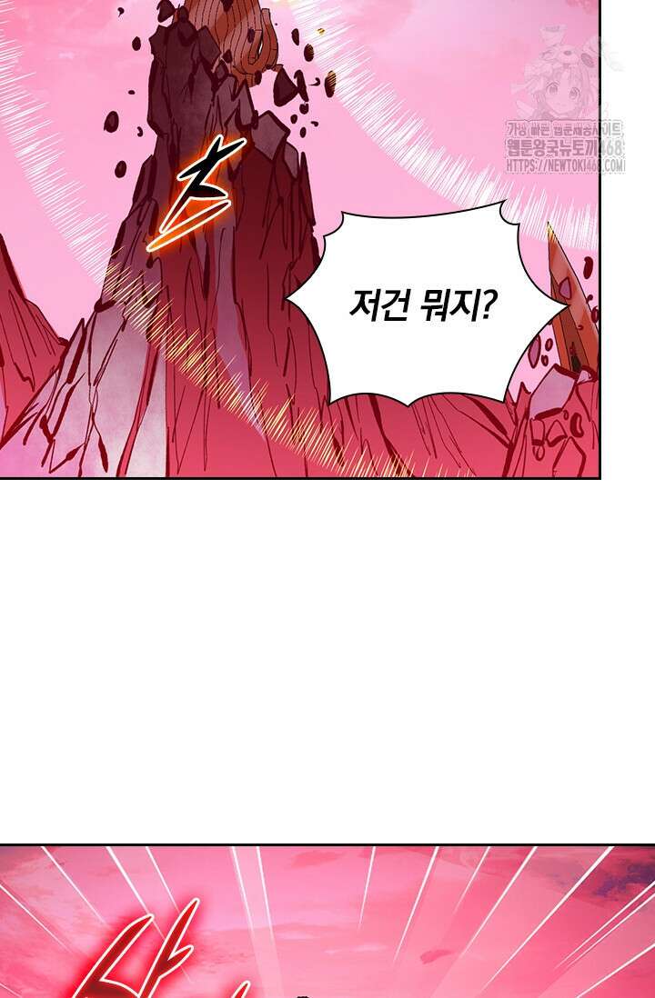 전설 헌터로 키워지는 중입니다 315화 23