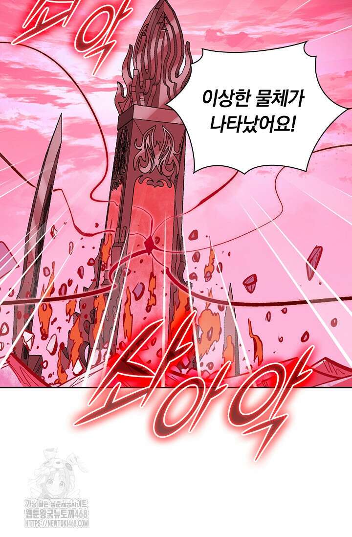 전설 헌터로 키워지는 중입니다 315화 24