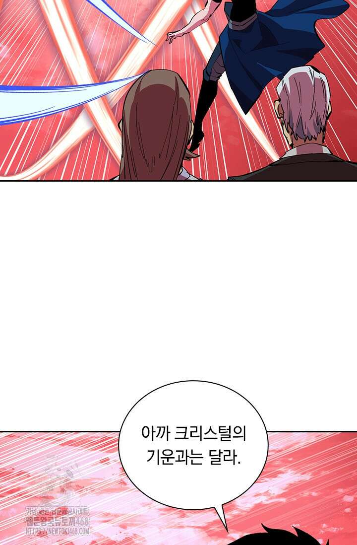 전설 헌터로 키워지는 중입니다 315화 30