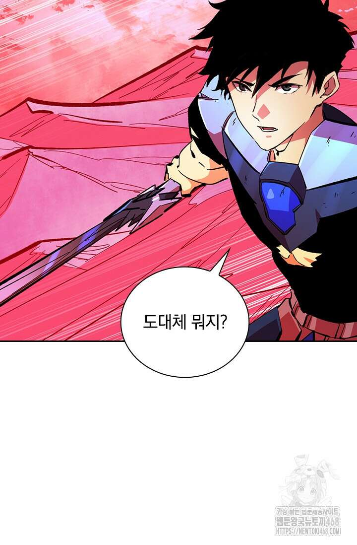 전설 헌터로 키워지는 중입니다 315화 31