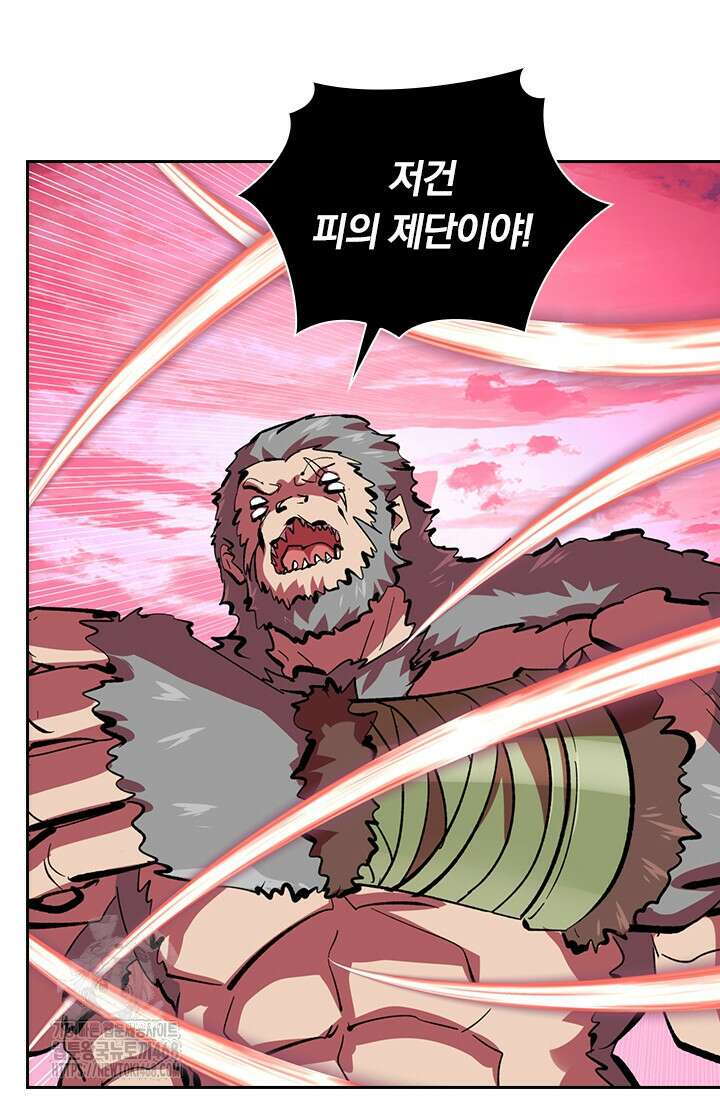 전설 헌터로 키워지는 중입니다 315화 32
