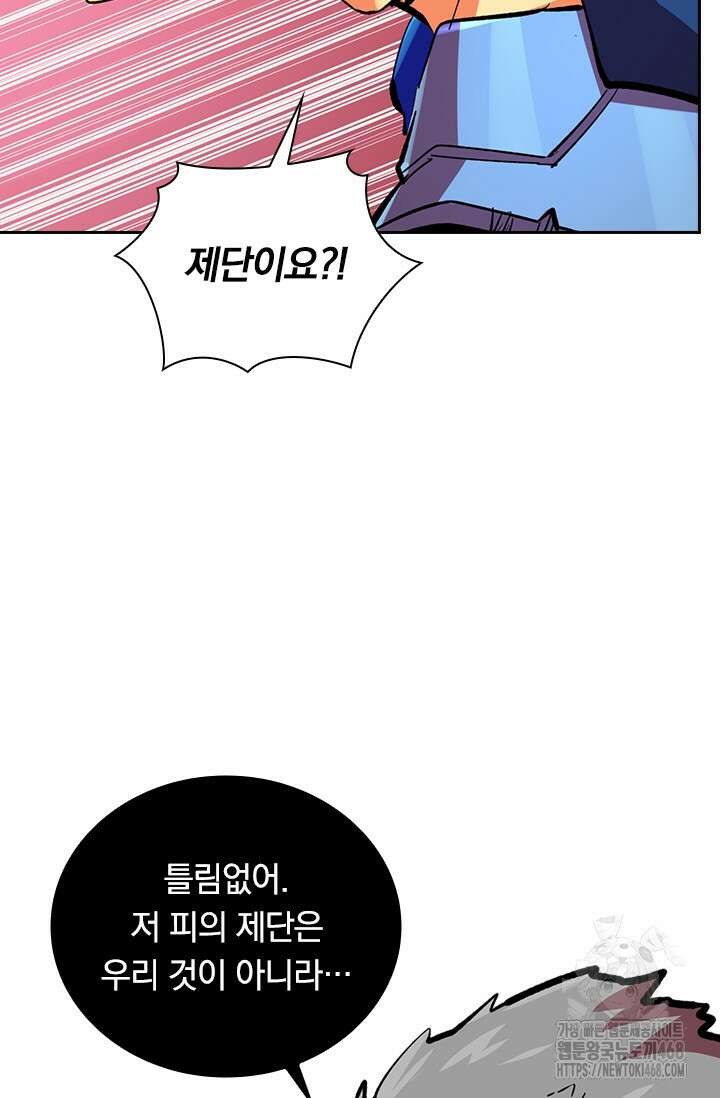 전설 헌터로 키워지는 중입니다 315화 34