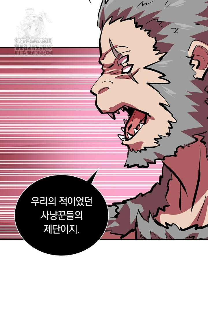 전설 헌터로 키워지는 중입니다 315화 35