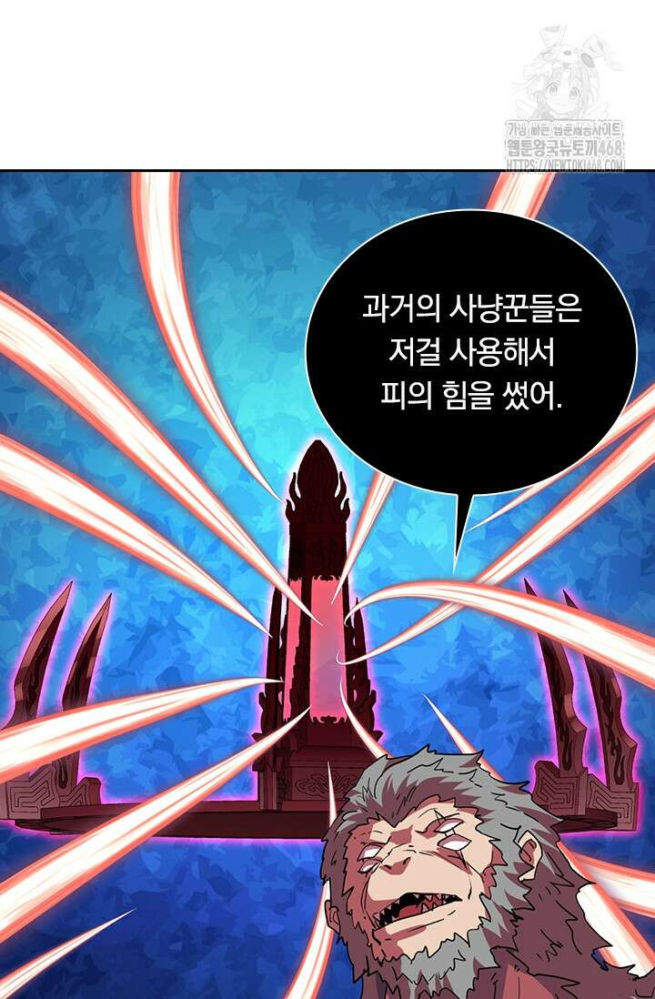 전설 헌터로 키워지는 중입니다 315화 36