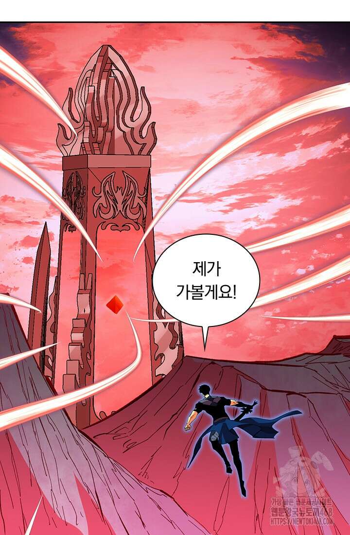 전설 헌터로 키워지는 중입니다 315화 39