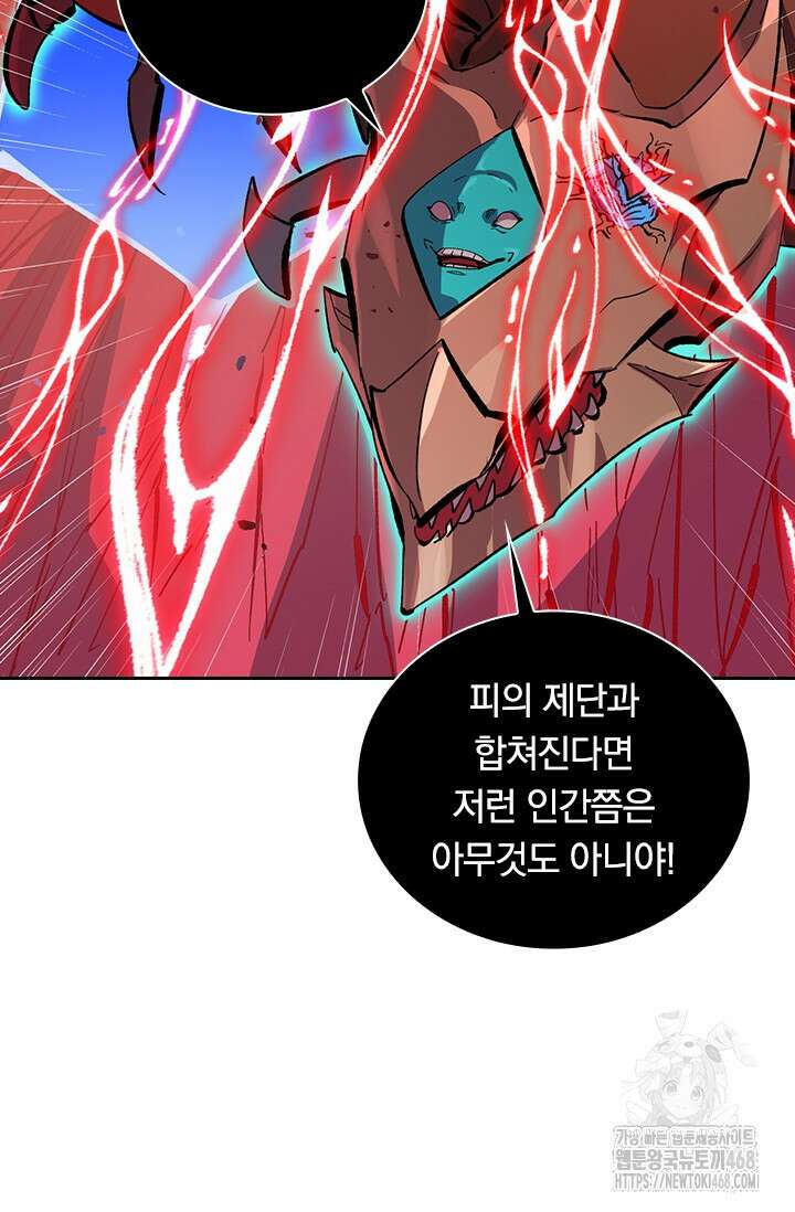 전설 헌터로 키워지는 중입니다 315화 42