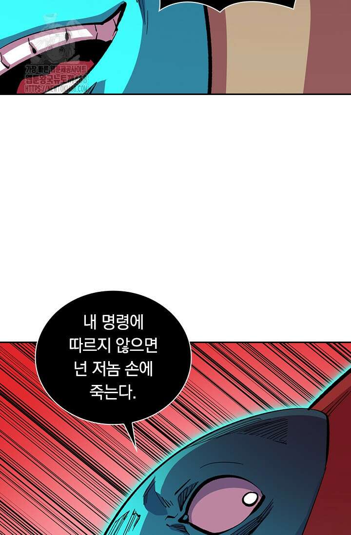 전설 헌터로 키워지는 중입니다 315화 44