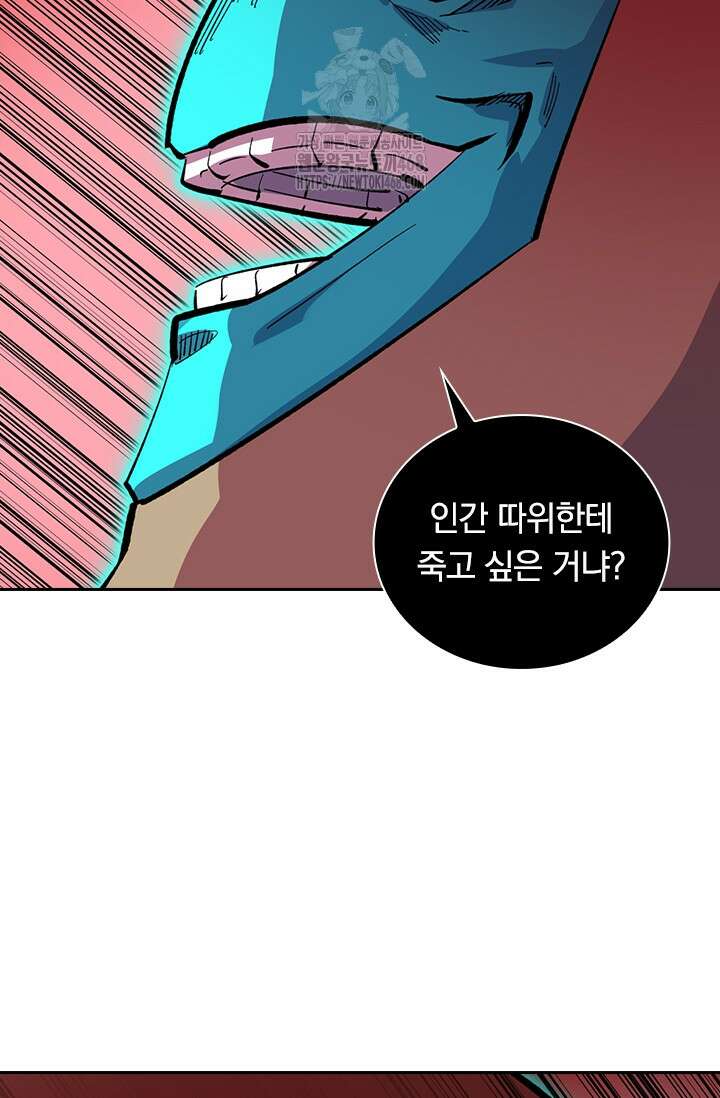 전설 헌터로 키워지는 중입니다 315화 45