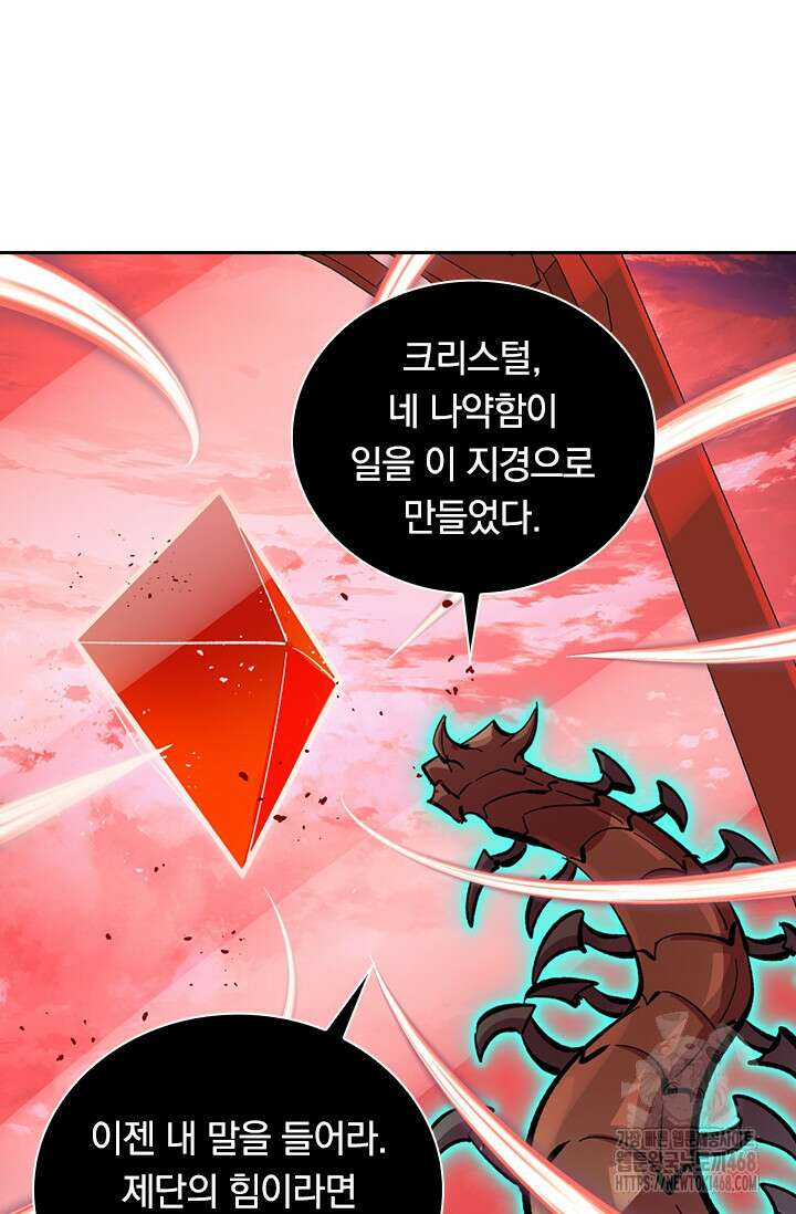 전설 헌터로 키워지는 중입니다 315화 47