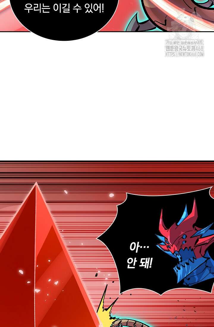 전설 헌터로 키워지는 중입니다 315화 48