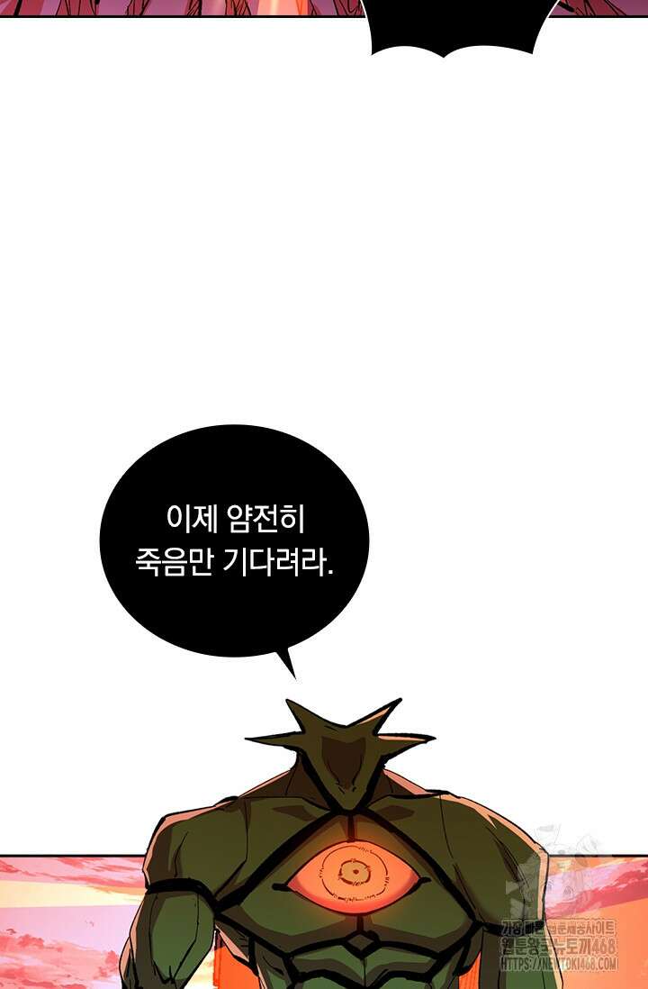 전설 헌터로 키워지는 중입니다 315화 52