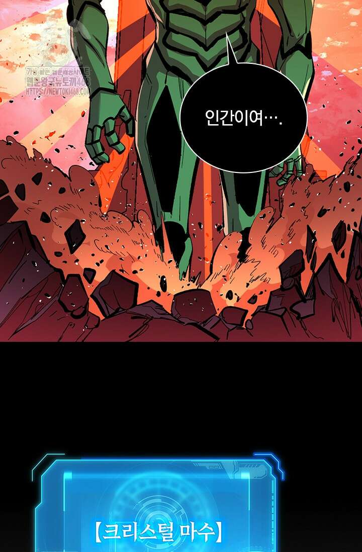 전설 헌터로 키워지는 중입니다 315화 53