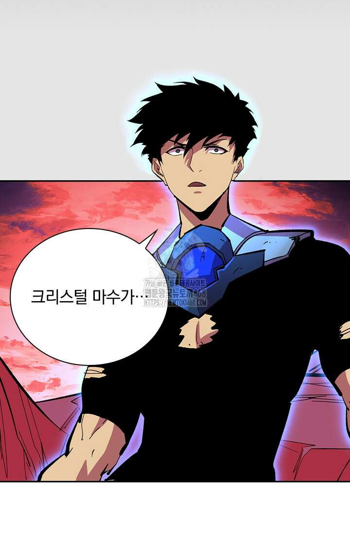 전설 헌터로 키워지는 중입니다 315화 55