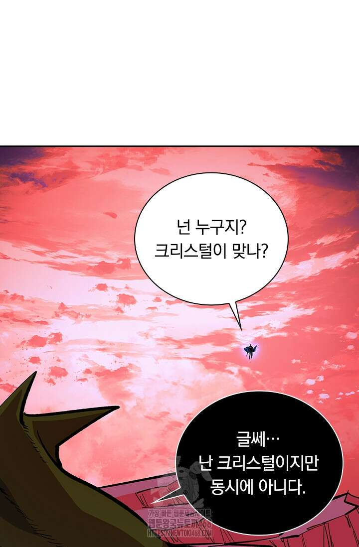 전설 헌터로 키워지는 중입니다 315화 56