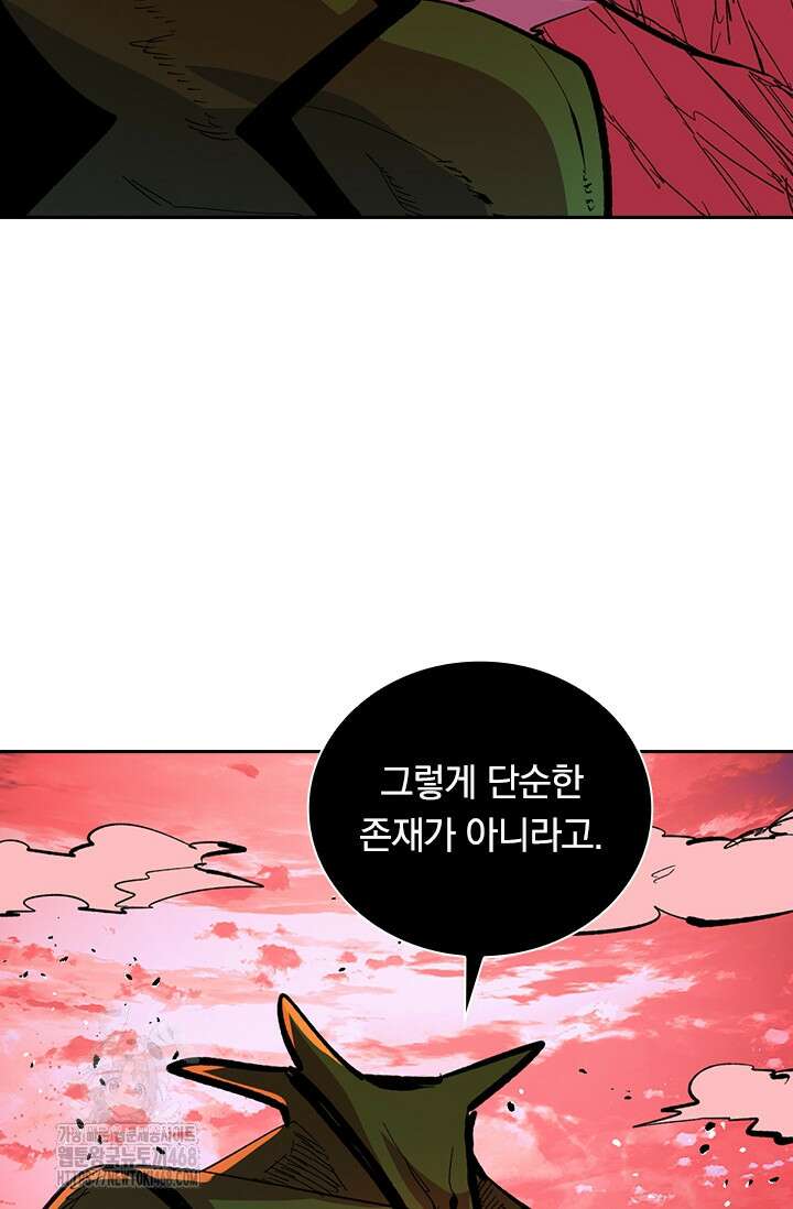 전설 헌터로 키워지는 중입니다 315화 57