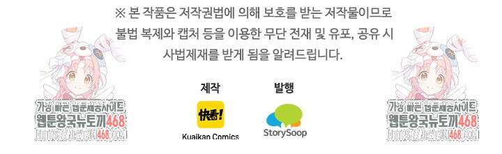 전설 헌터로 키워지는 중입니다 315화 63