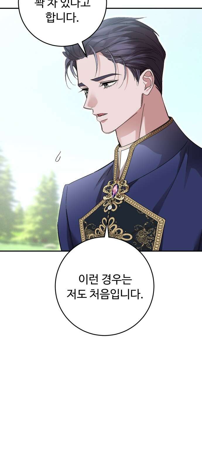 시간을 돌아온 황후의 납치 결혼 29화 4