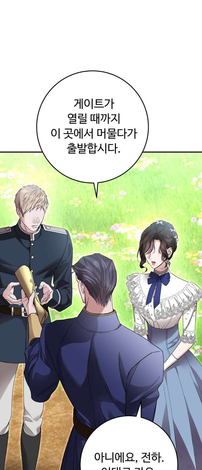 시간을 돌아온 황후의 납치 결혼 29화 7