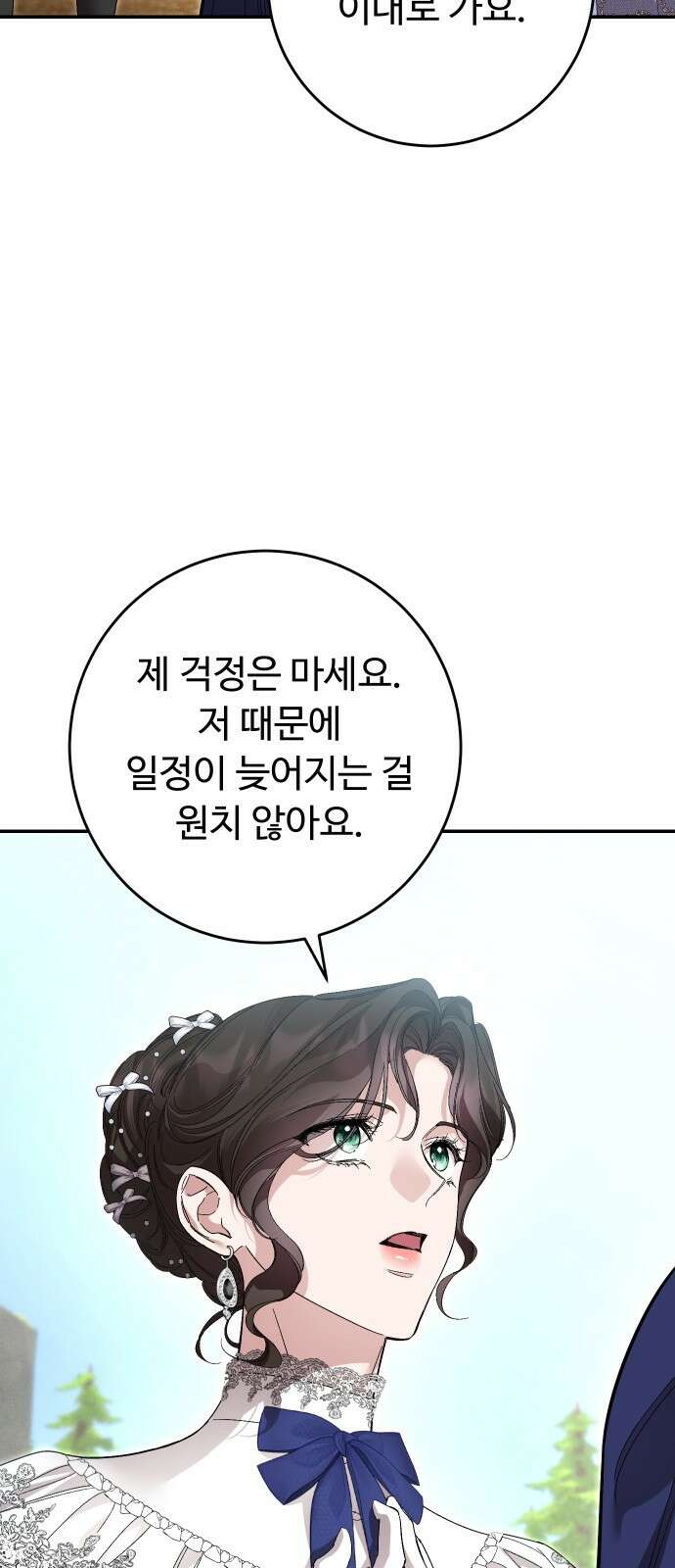 시간을 돌아온 황후의 납치 결혼 29화 8