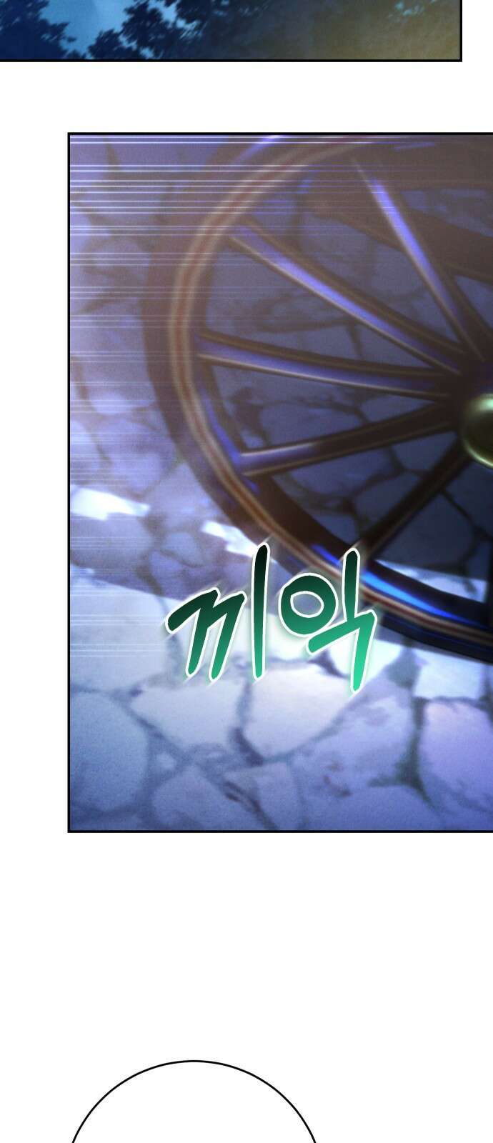 시간을 돌아온 황후의 납치 결혼 29화 12