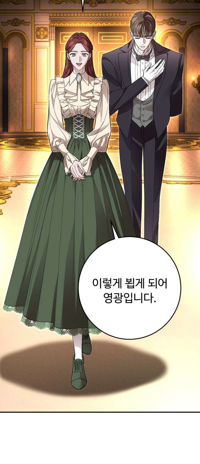 시간을 돌아온 황후의 납치 결혼 29화 15