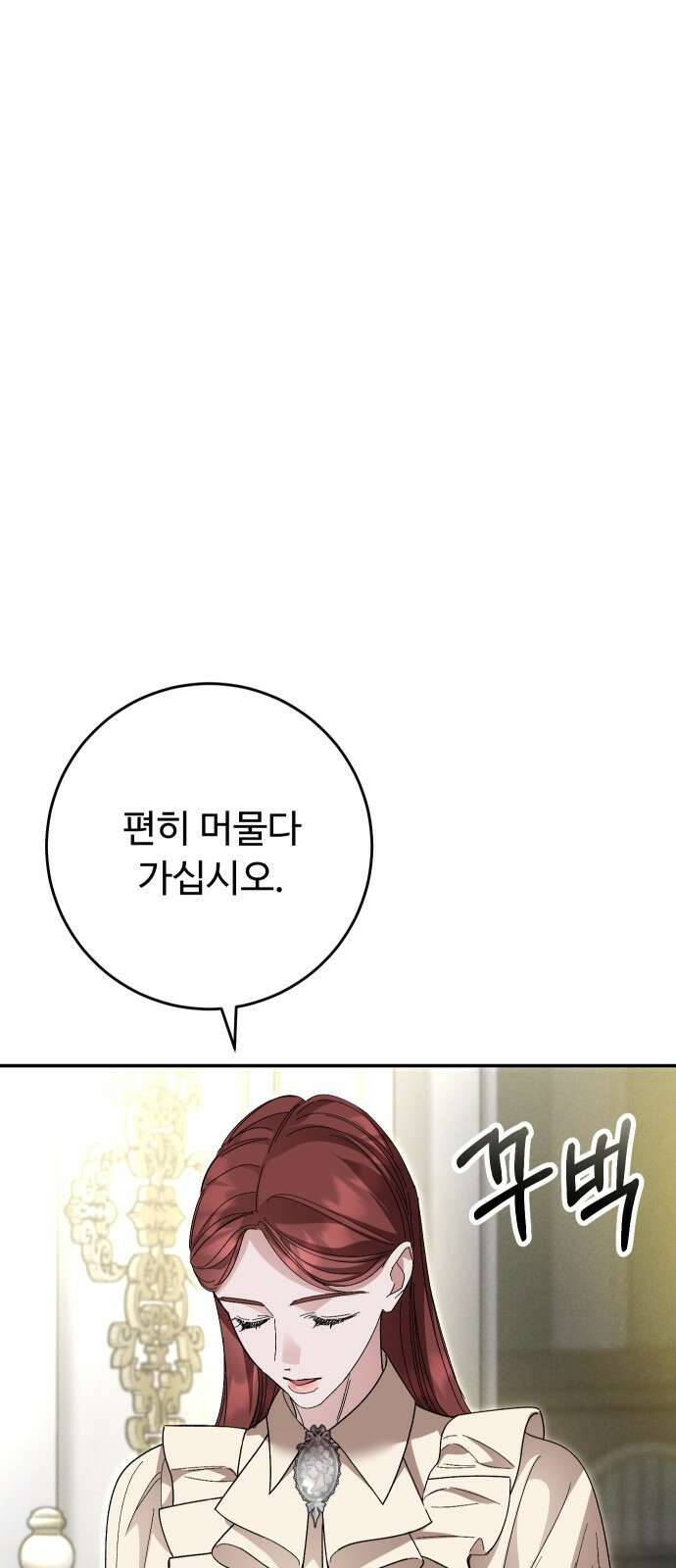 시간을 돌아온 황후의 납치 결혼 29화 17