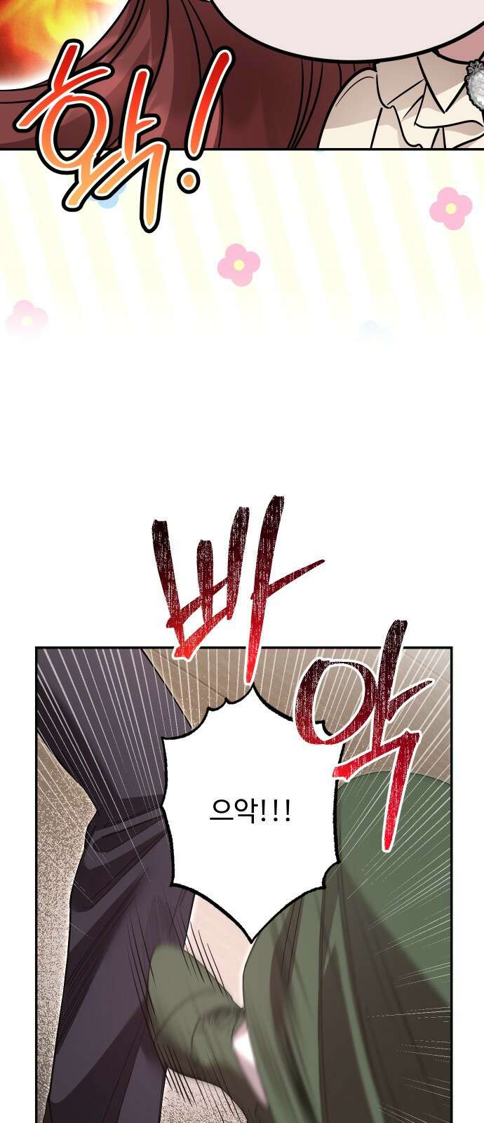 시간을 돌아온 황후의 납치 결혼 29화 20
