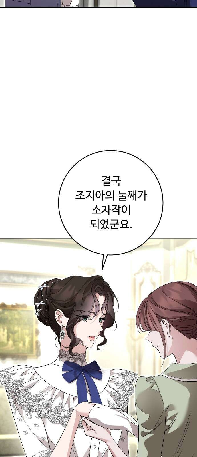 시간을 돌아온 황후의 납치 결혼 29화 26