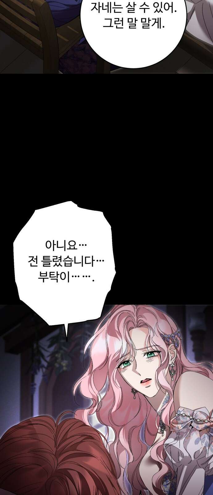 시간을 돌아온 황후의 납치 결혼 29화 37