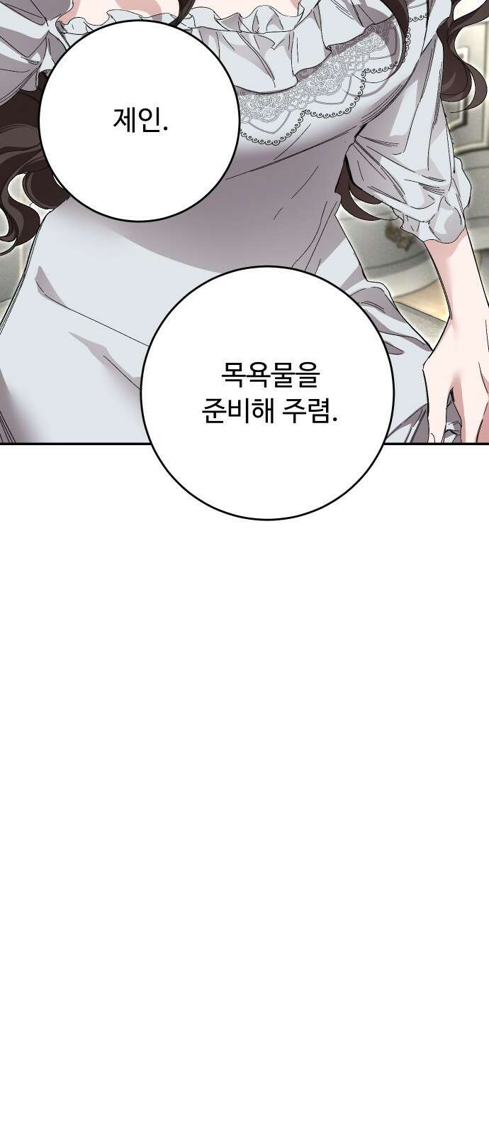 시간을 돌아온 황후의 납치 결혼 29화 43