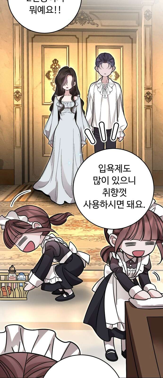 시간을 돌아온 황후의 납치 결혼 29화 45