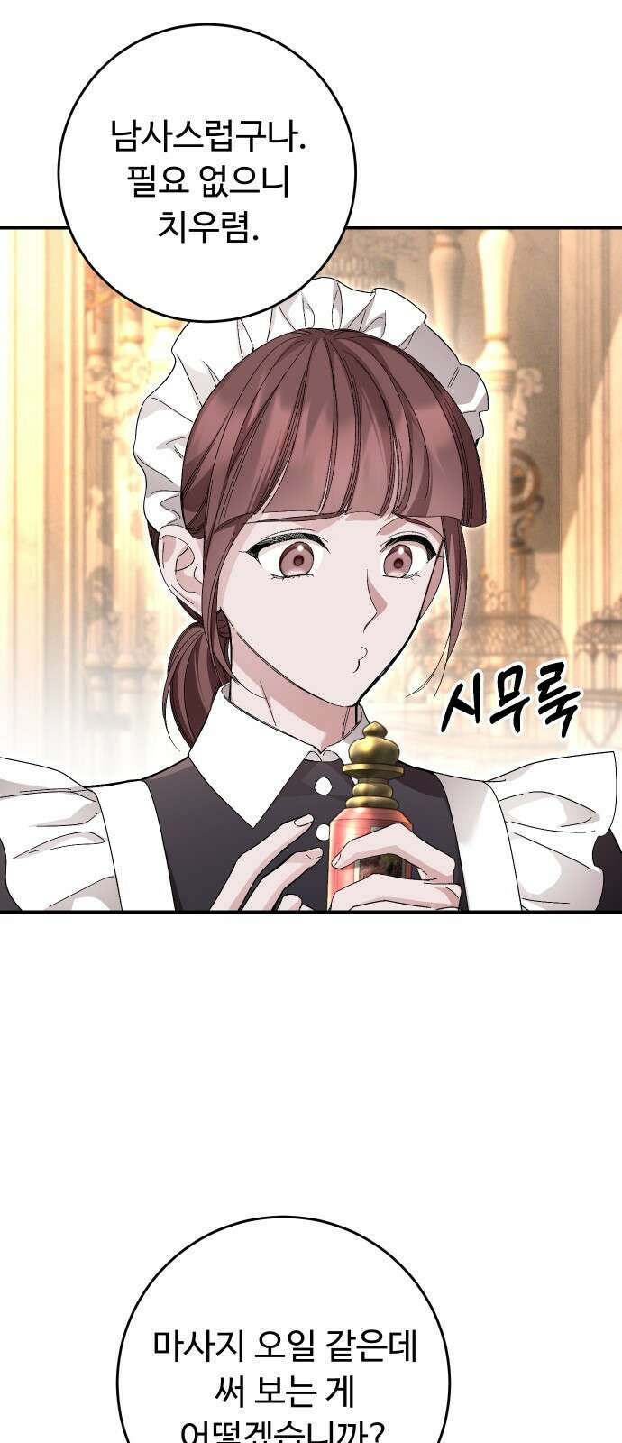 시간을 돌아온 황후의 납치 결혼 29화 49